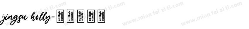 jingsu holly字体转换